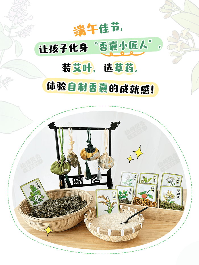 端午香囊DIY_详情页1.png