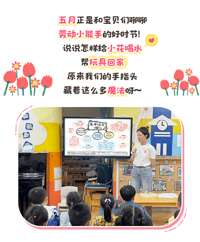 小班5月详情页1.png