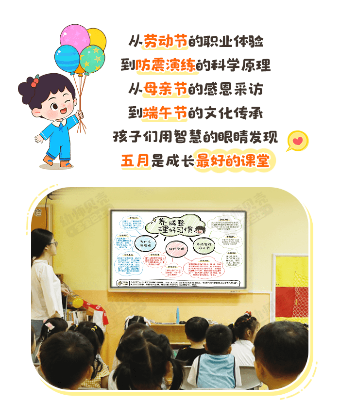 大班5月详情页1.png