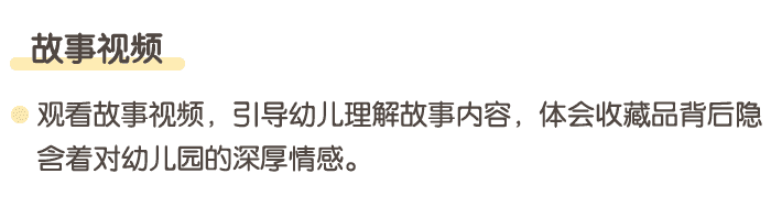 毕业收藏家_04.png