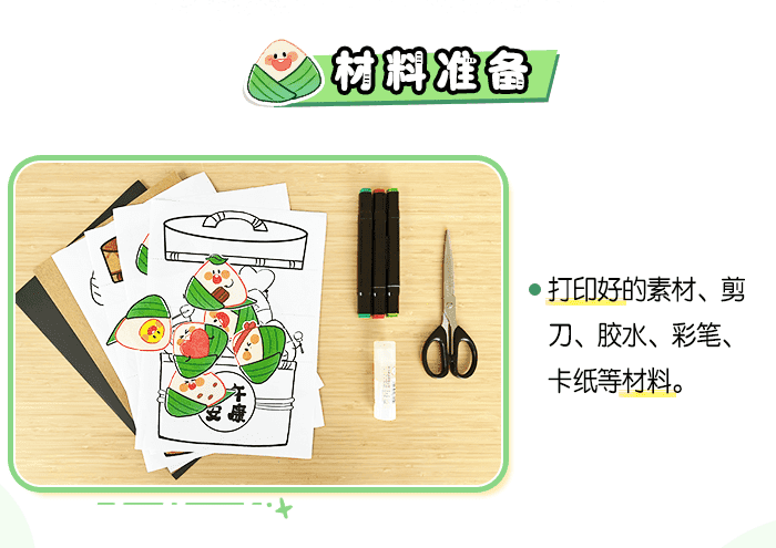 香喷喷的粽子_详情页2.png