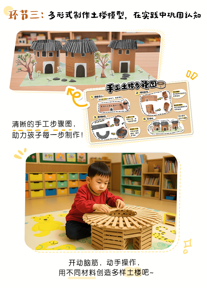 土楼设计师_详情页_03.png