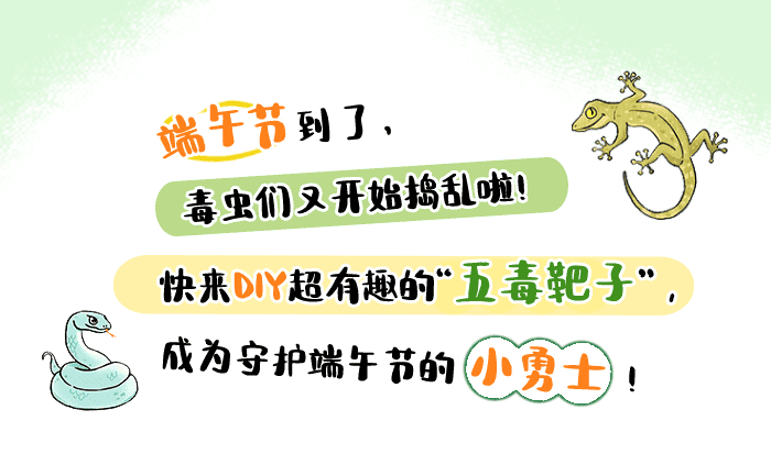 五毒大作战_详情页1.png