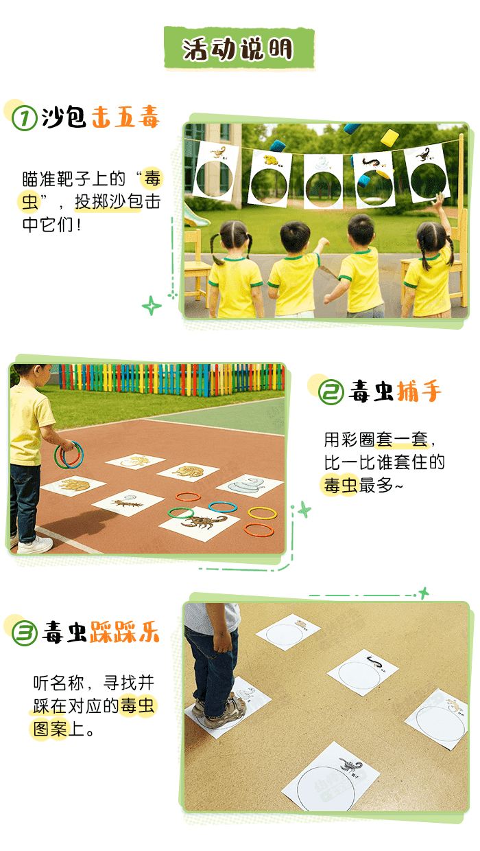 五毒大作战_详情页2.png