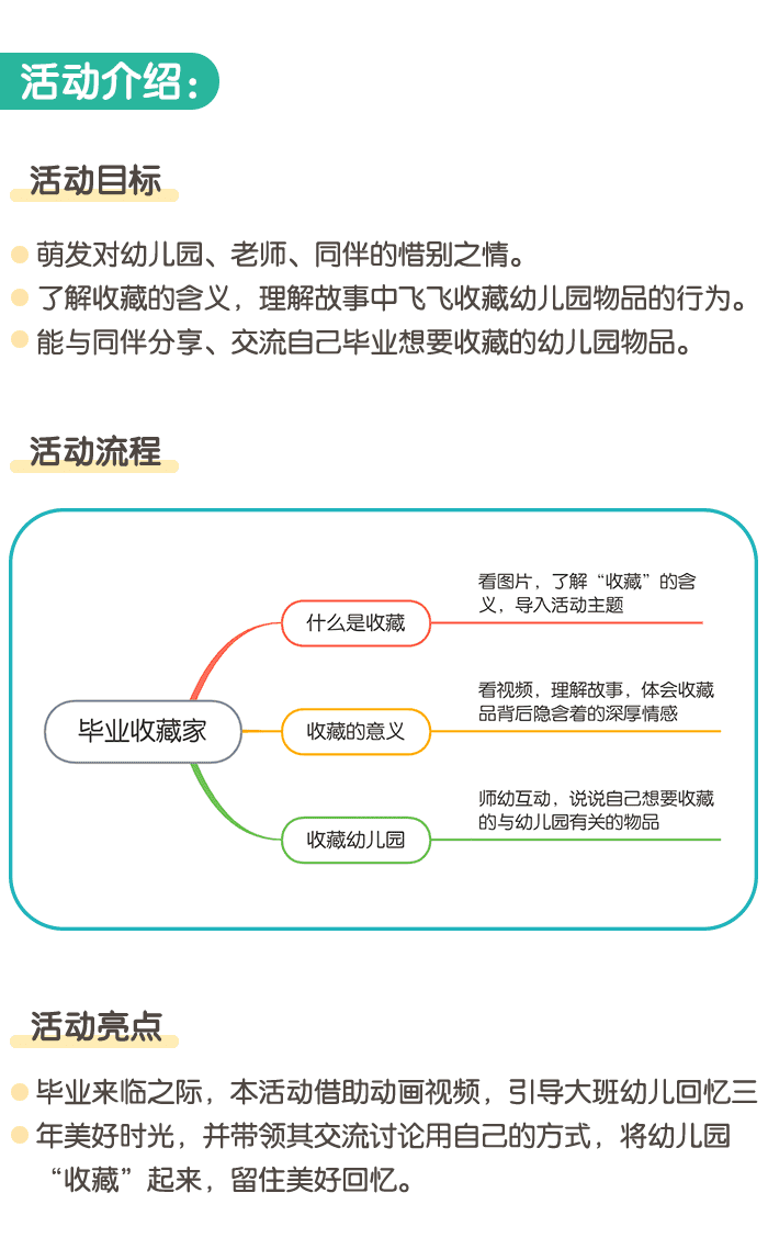 毕业收藏家_01.png