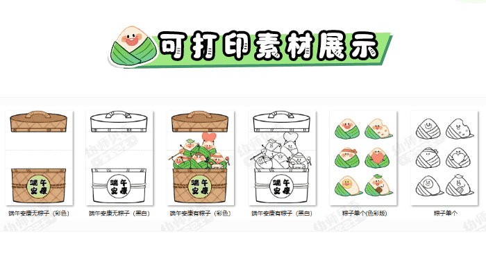 香喷喷的粽子_详情页4.png