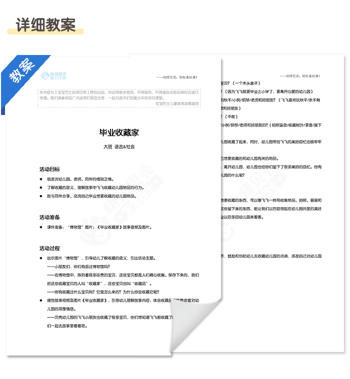 毕业收藏家_03.png