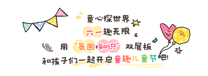 六一儿童节_详情页_01.png