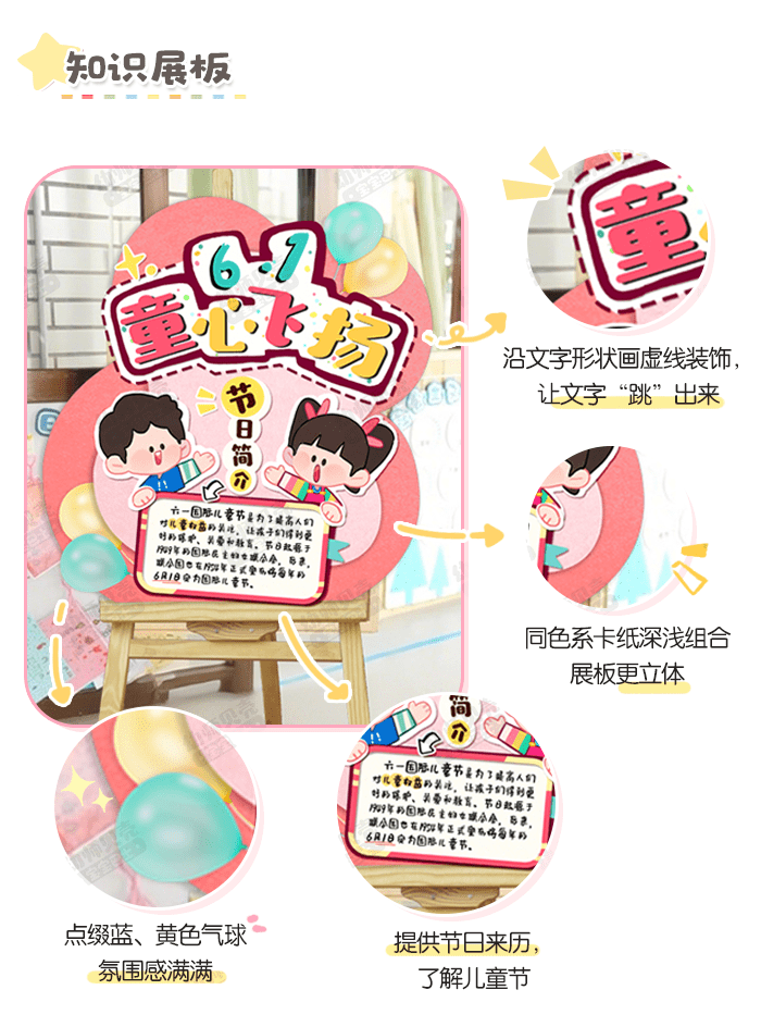 六一儿童节_详情页_03.png
