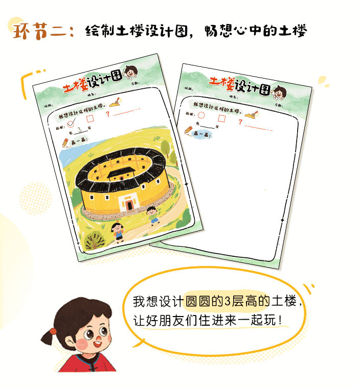 土楼设计师_详情页_02.png