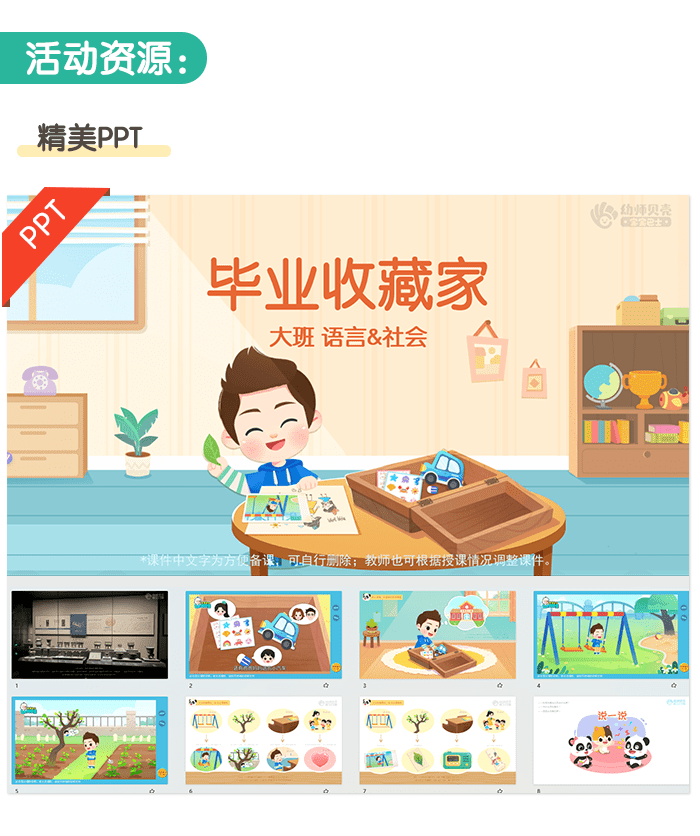 毕业收藏家_02.png