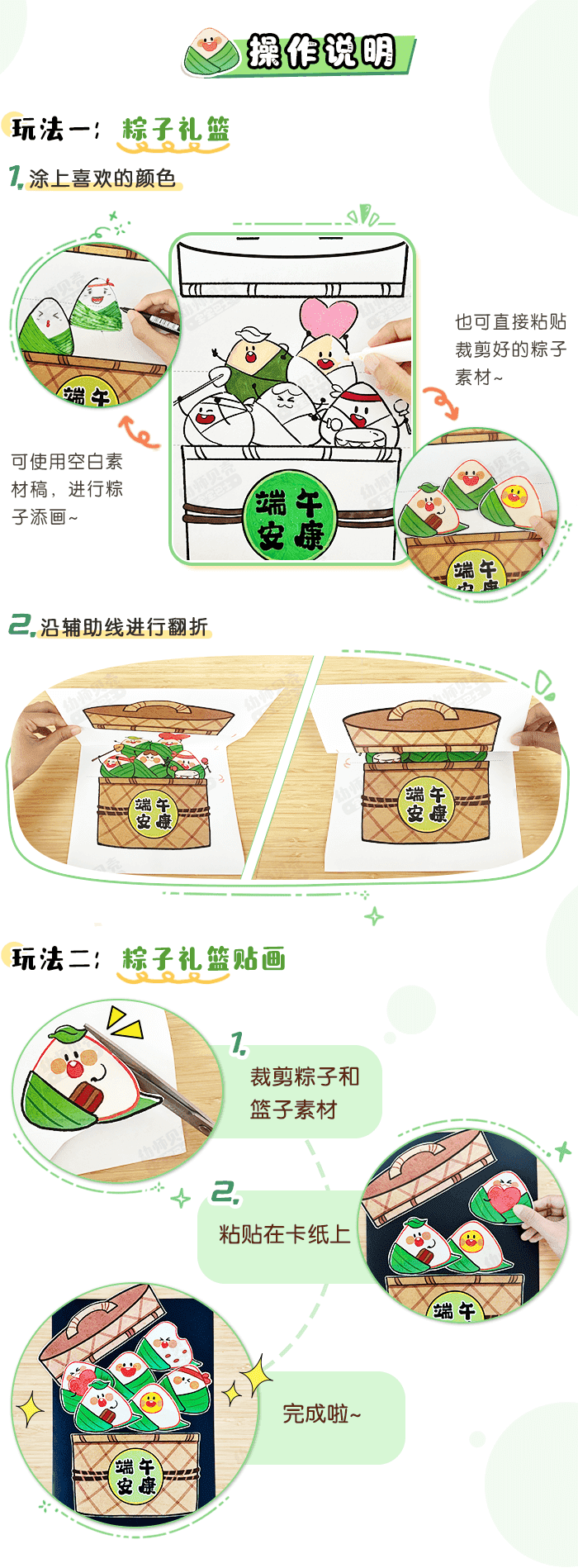 香喷喷的粽子_详情页3.png