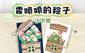 香喷喷的粽子