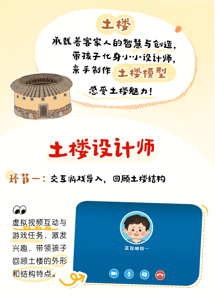 土楼设计师_详情页_01.png