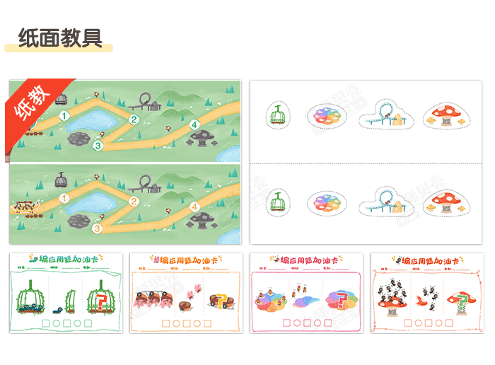 看图编加减应用题_详情页8.png