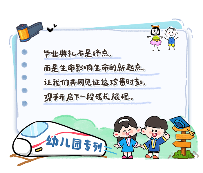 毕业典礼_01.png