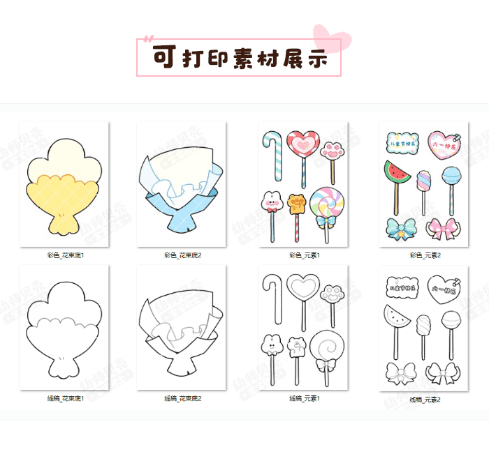 六一甜蜜蜜_详情页3.png