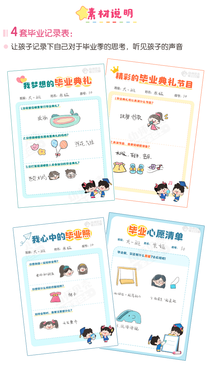 毕业季记录素材_详情页_02.png