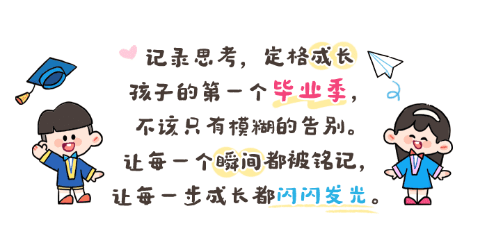 毕业季记录素材_详情页_01.png