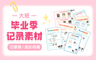毕业季记录素材