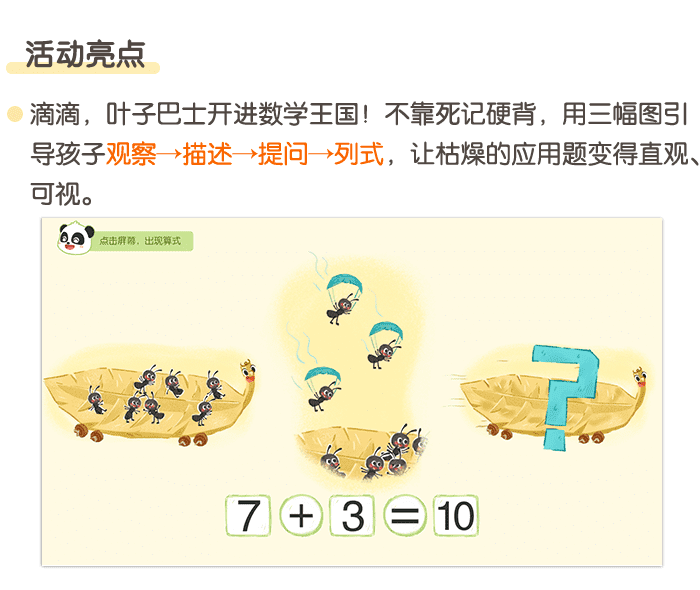 看图编加减应用题_详情页2.png