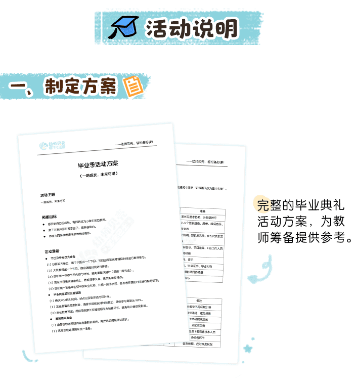 毕业典礼_02.png