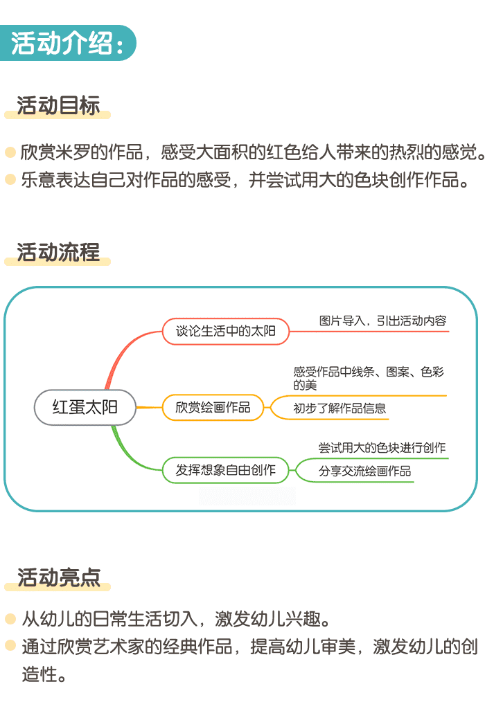 红蛋太阳详情页_01.png
