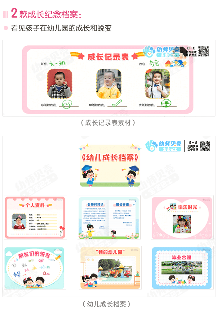 毕业季记录素材_详情页_03.png