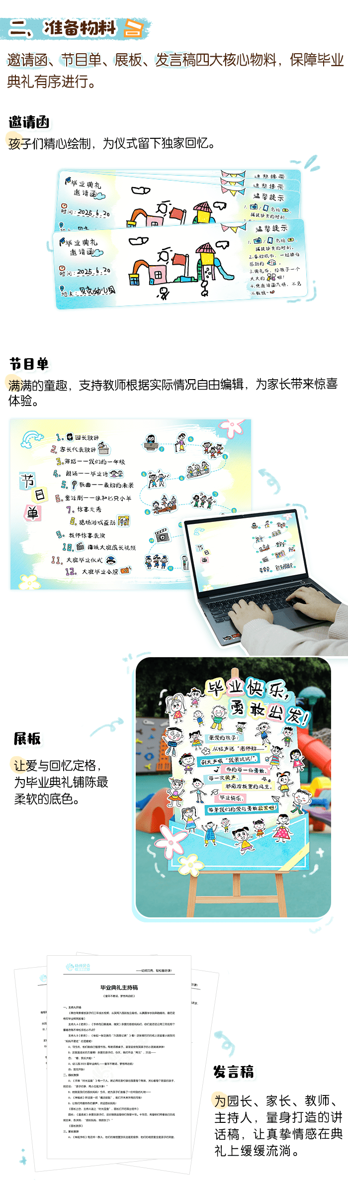 毕业典礼_03.png