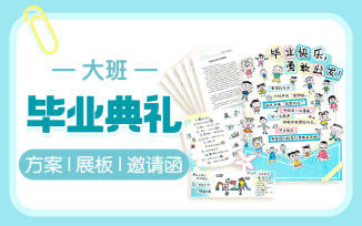 毕业典礼（2025）