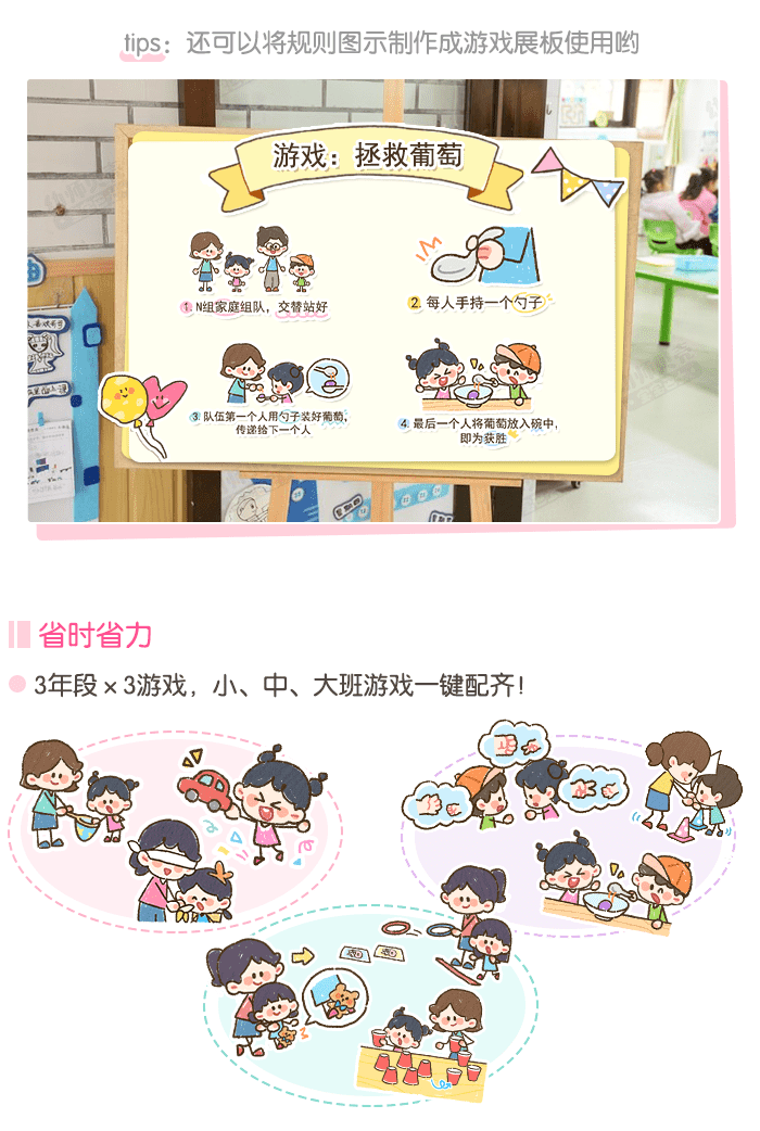 六一儿童节趣味游戏_详情页_02.png