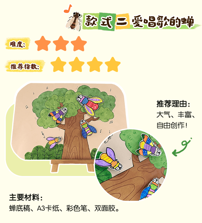 蝉手工_详情页_04.png