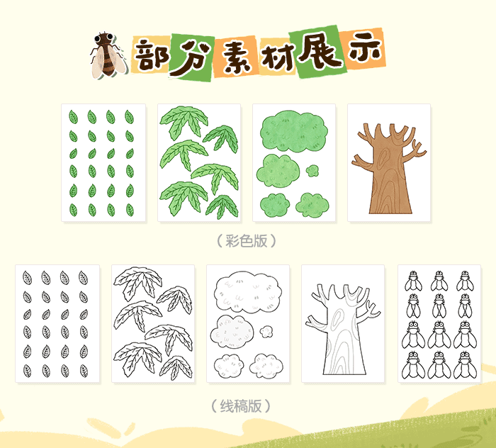 蝉手工_详情页_08.png