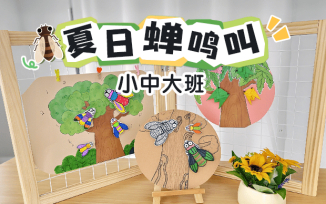 夏日蝉鸣叫