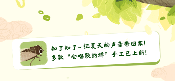 蝉手工_详情页_01.png