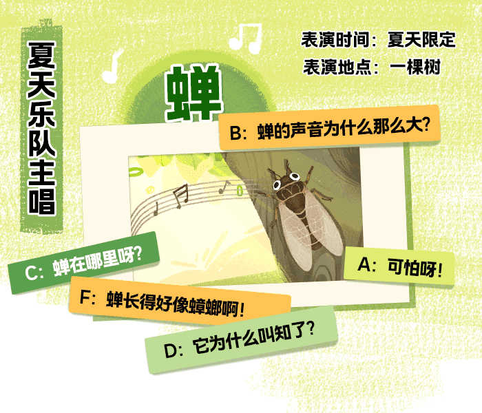 夏日遇见蝉_方案_详情页_01.png
