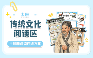 传统文化阅读区