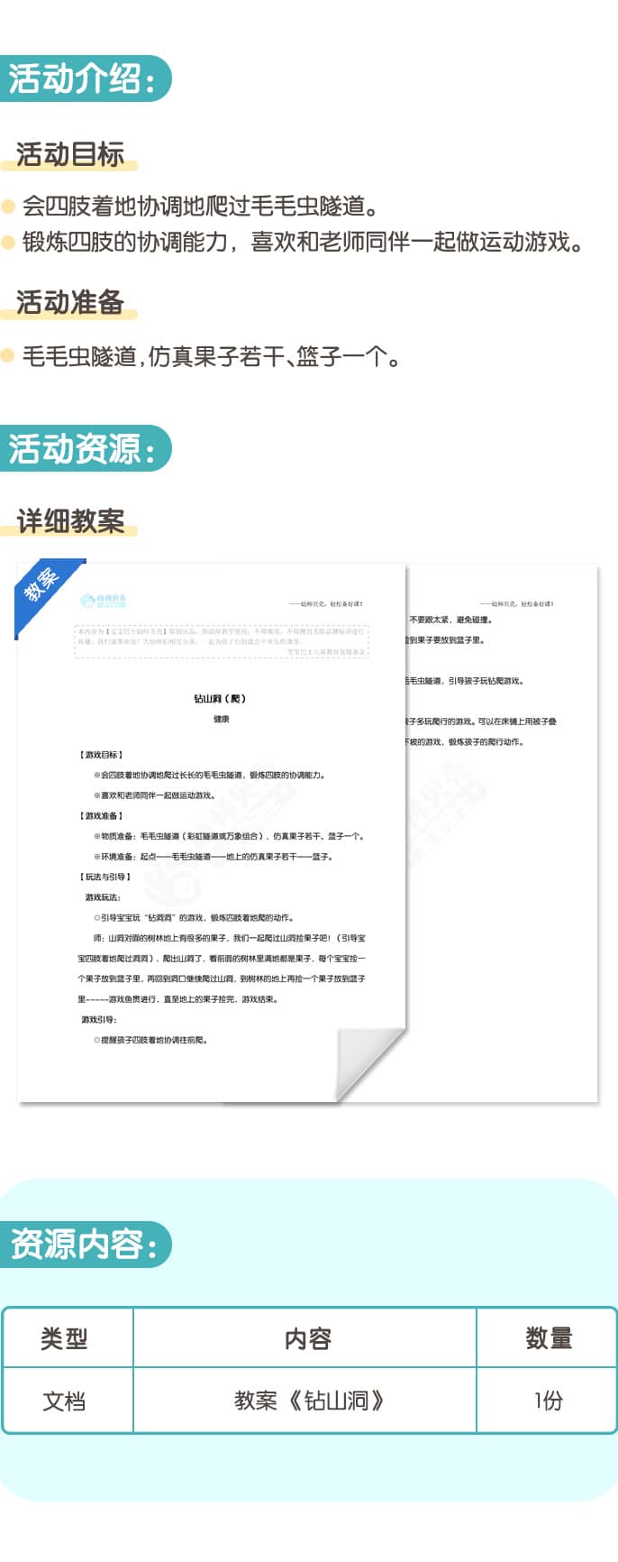 钻山洞.jpg