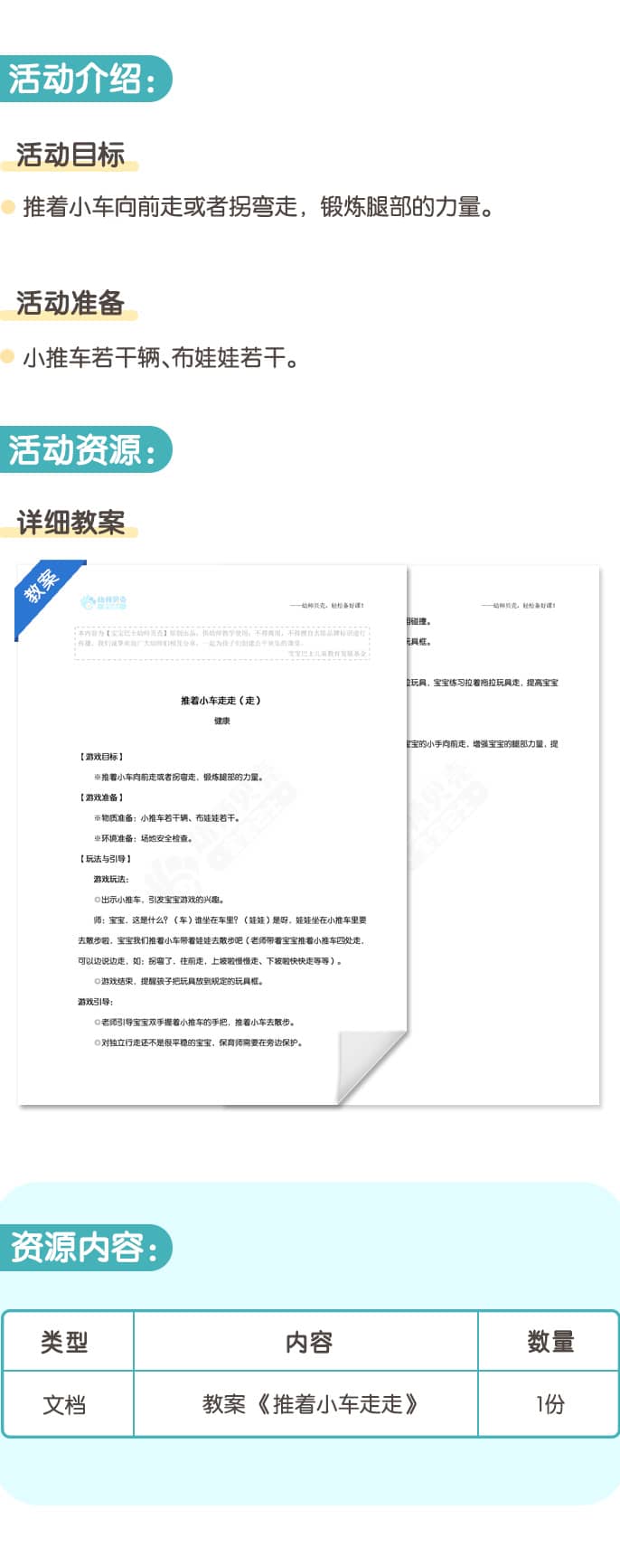 推着小车走走.jpg