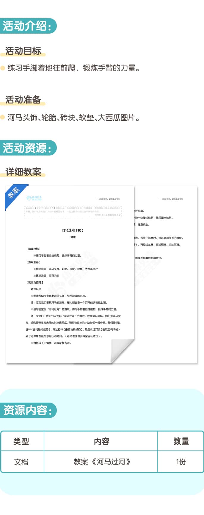 河马过河.jpg