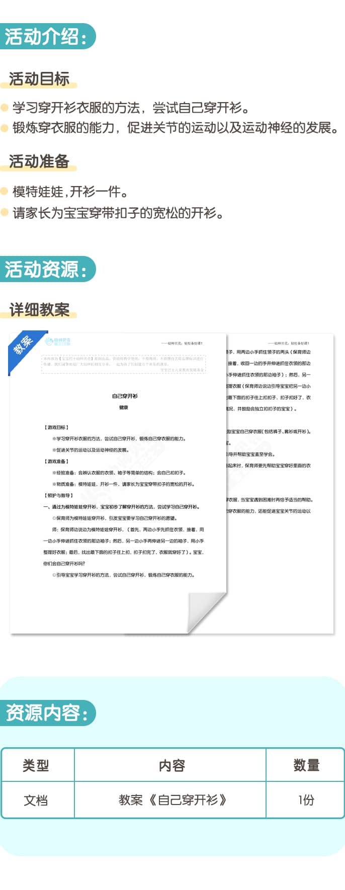 自己穿开衫.jpg