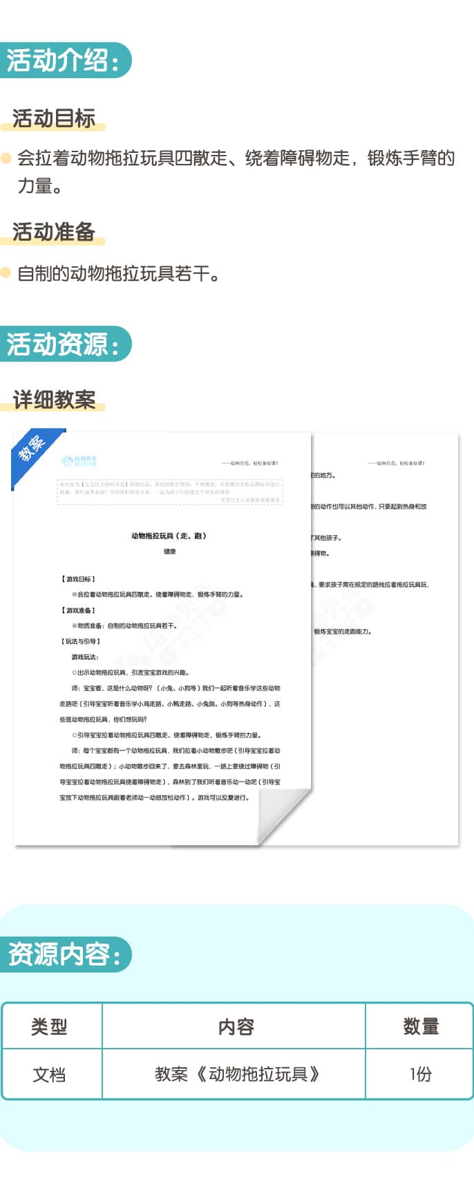 动物拖拉玩具.jpg