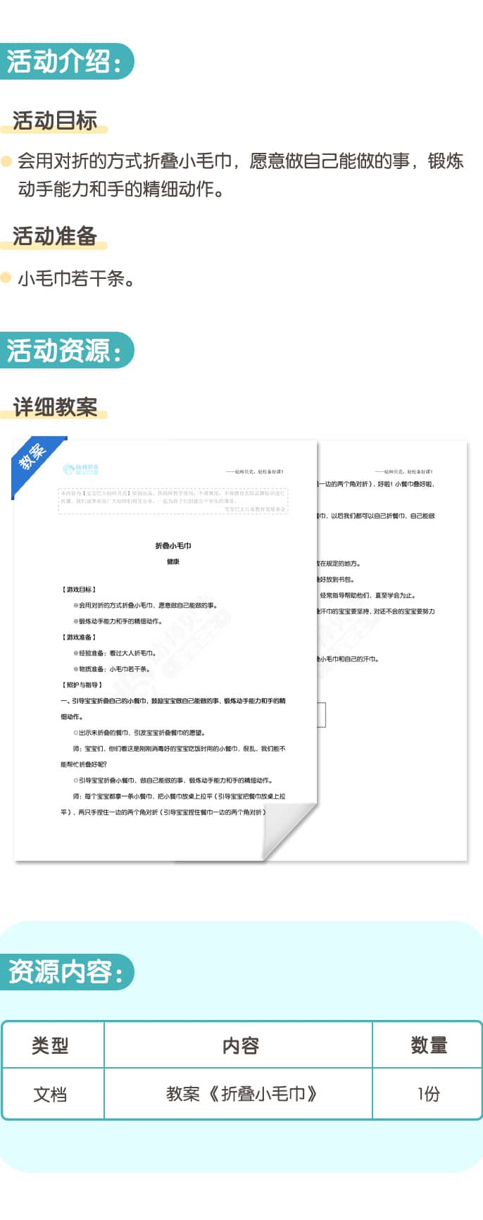 折叠小毛巾.jpg