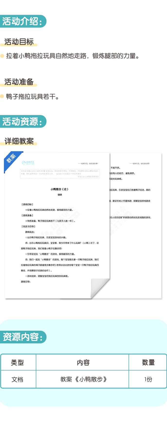 小鸭散步.jpg