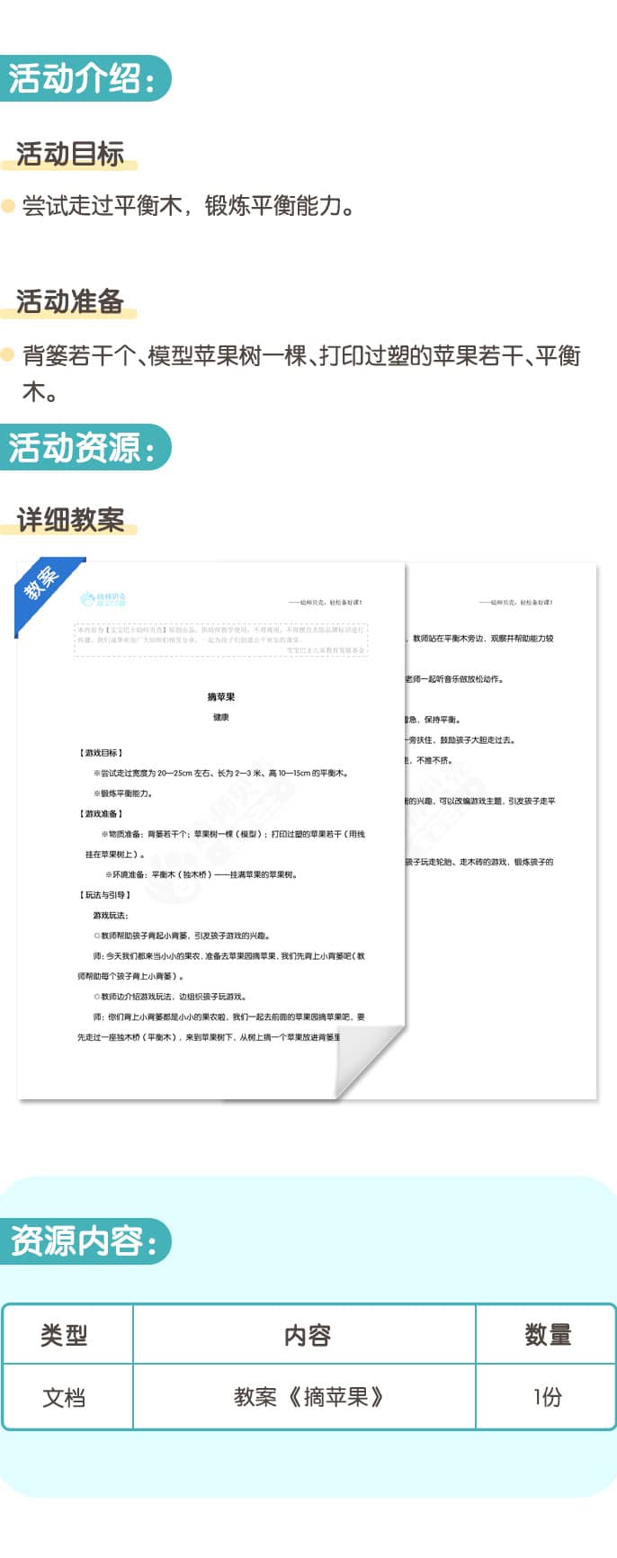 摘苹果.jpg