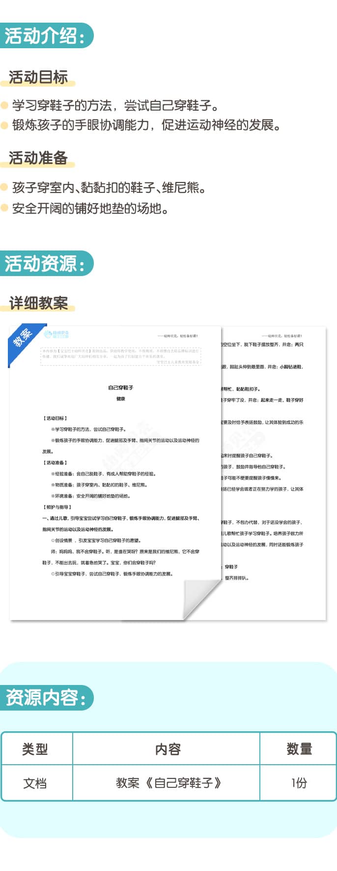 自己穿鞋子.jpg