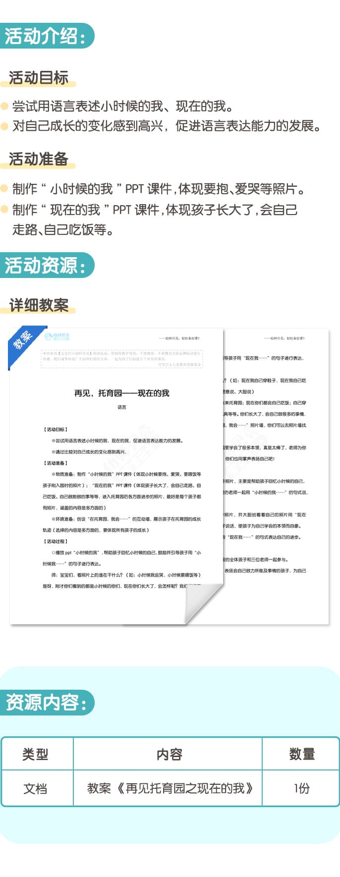 再见托育园之现在的我.jpg