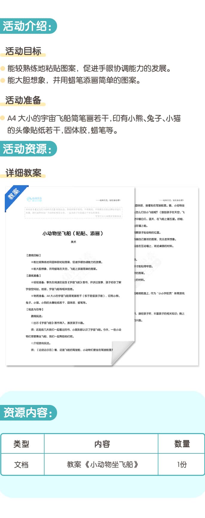 小动物坐飞船.jpg