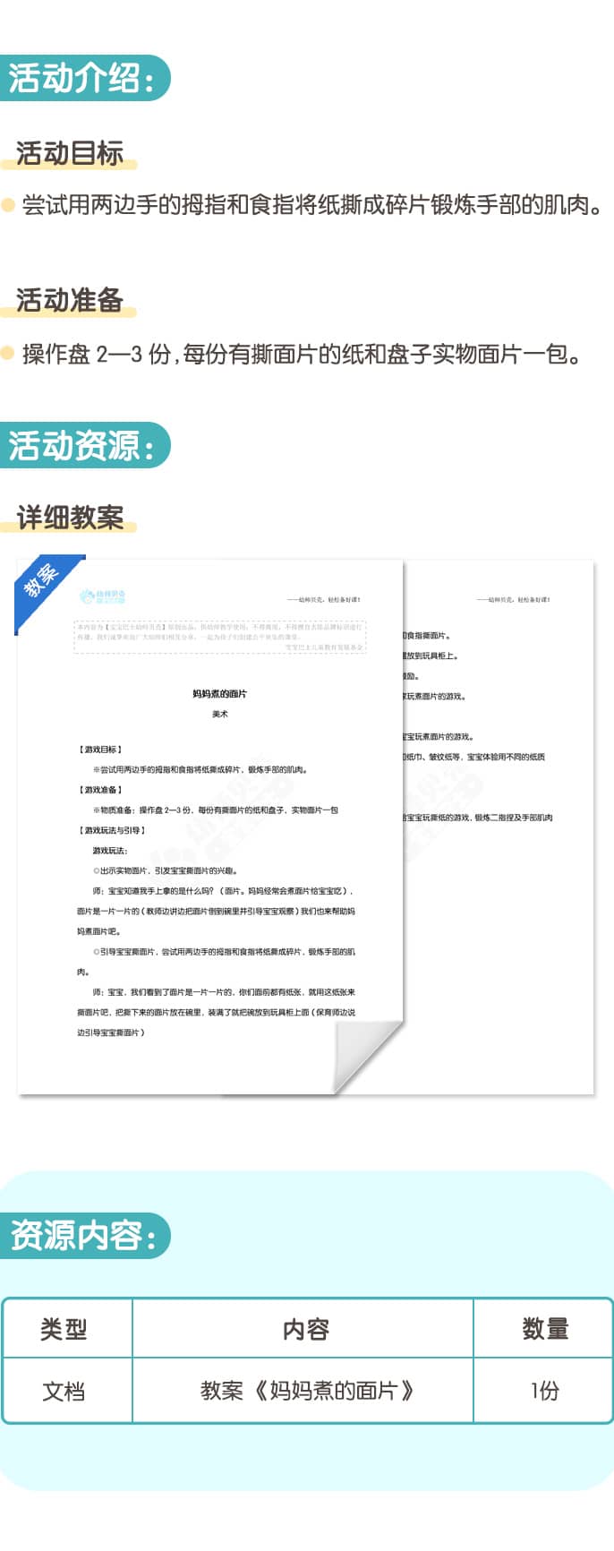 妈妈煮的面片.jpg