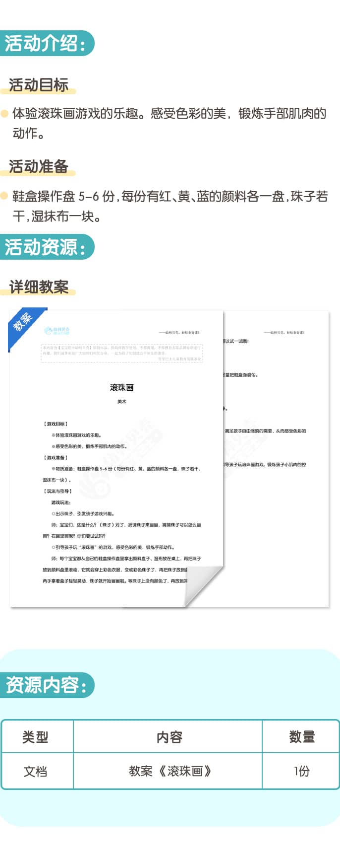 滚珠画.jpg